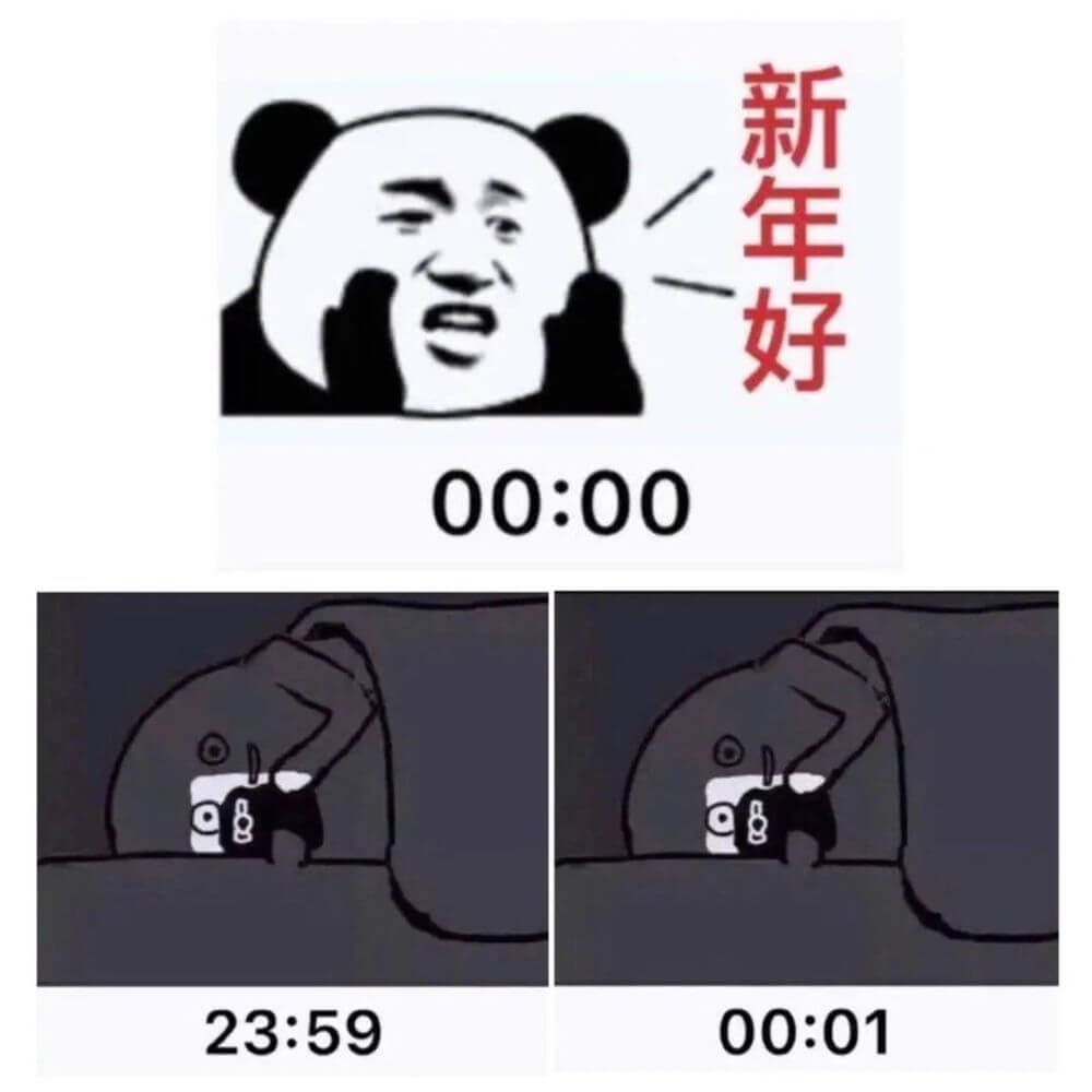 新年好00:0023:5900:01