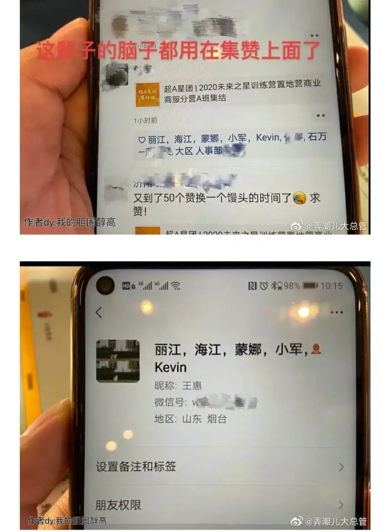 这子的脑子都用在集赞上面了十宇超A星团12020未来之星训练