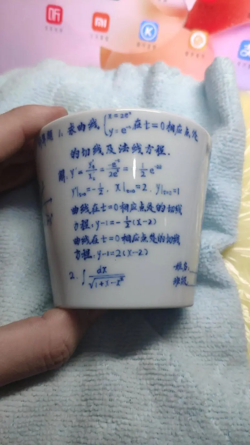 听鲜题！求曲线的切线及法线方程，曲线在七=0相应点处的切线程