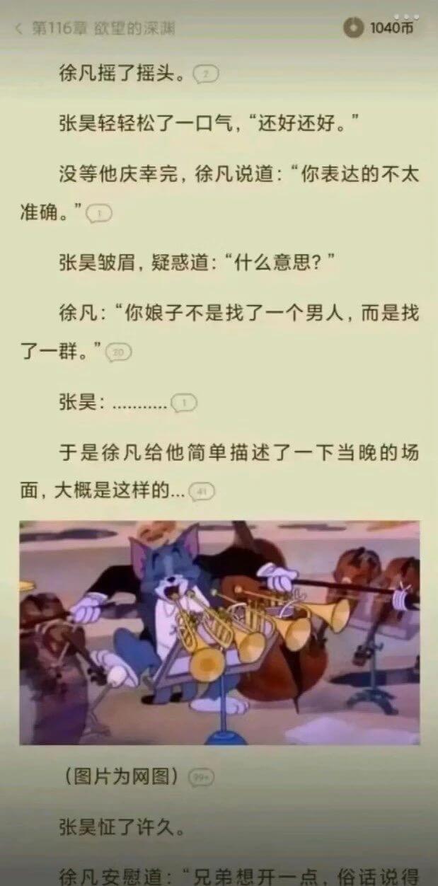 第116章欲塑的澡满1040币徐凡摇了摇头。张昊轻轻松了一口