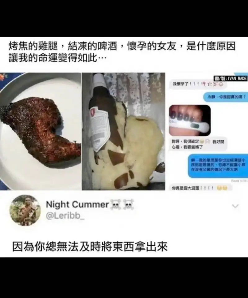 烤焦的窥腿，结速的啤酒，慢孕的女友，是什鹰原因襄我的命得如此