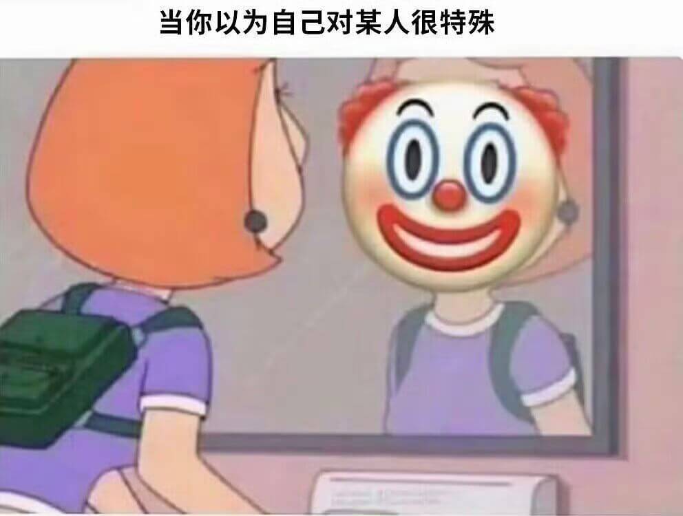当你以为自己对某人很特殊00