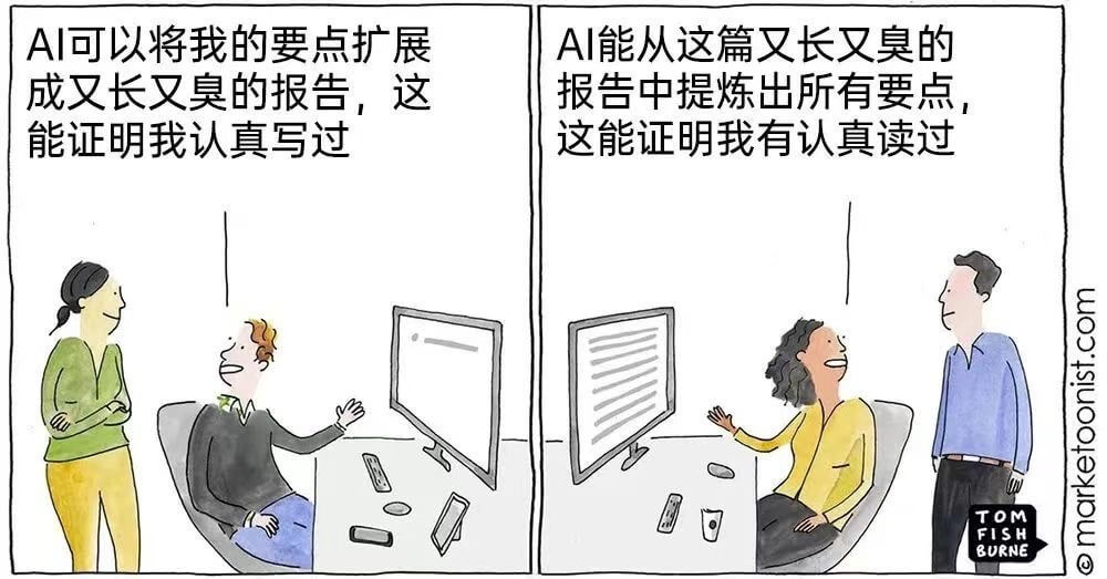 AI可以将我的要点扩展AI能从这篇又长又臭的成又长又臭的报告