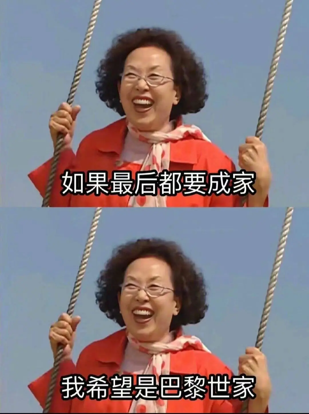 如果最后都要成家，我希望是巴黎世家。