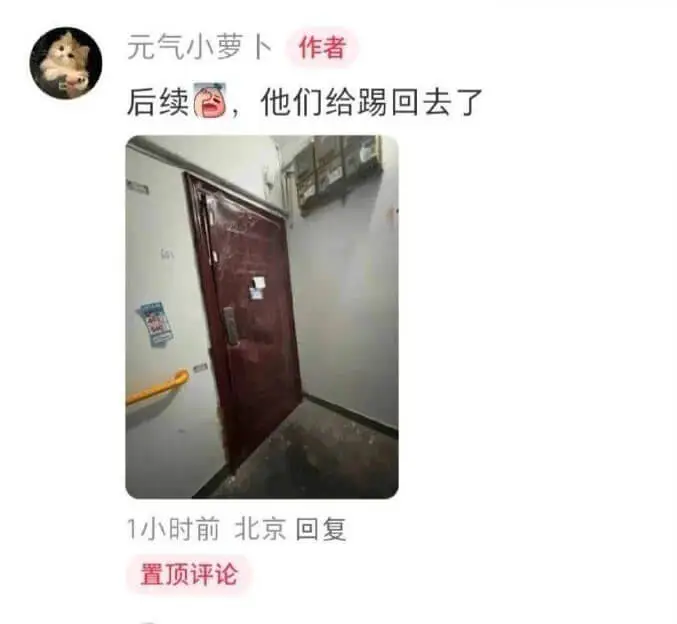 元气小萝卜作者后续他们给踢回去了1小时前北京回复置顶评论