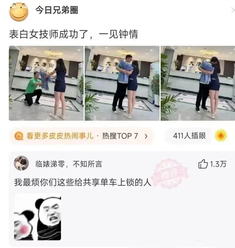 这可如何是好