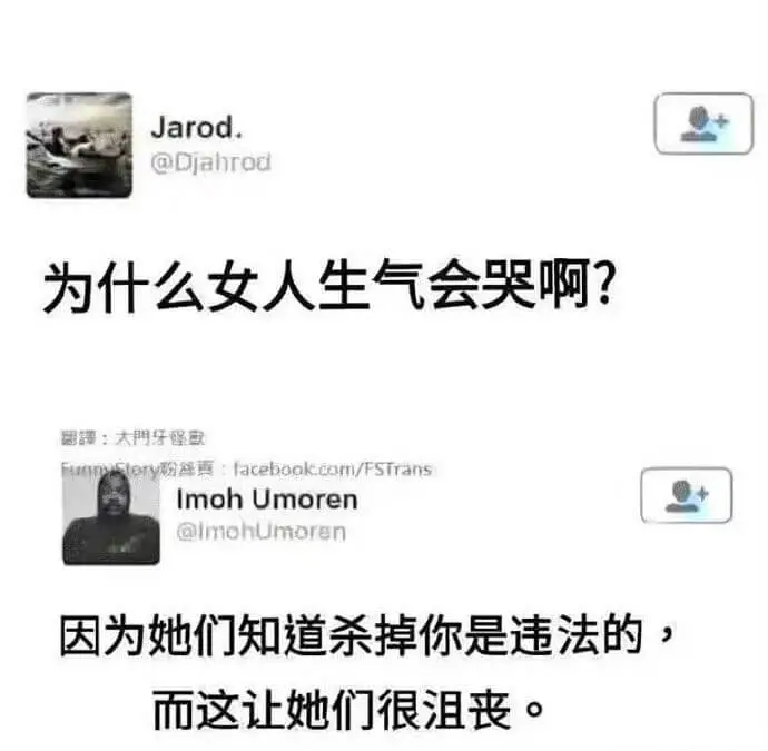 Jarod.@Djahrod为什么女人生气会哭啊？圆罐：太門