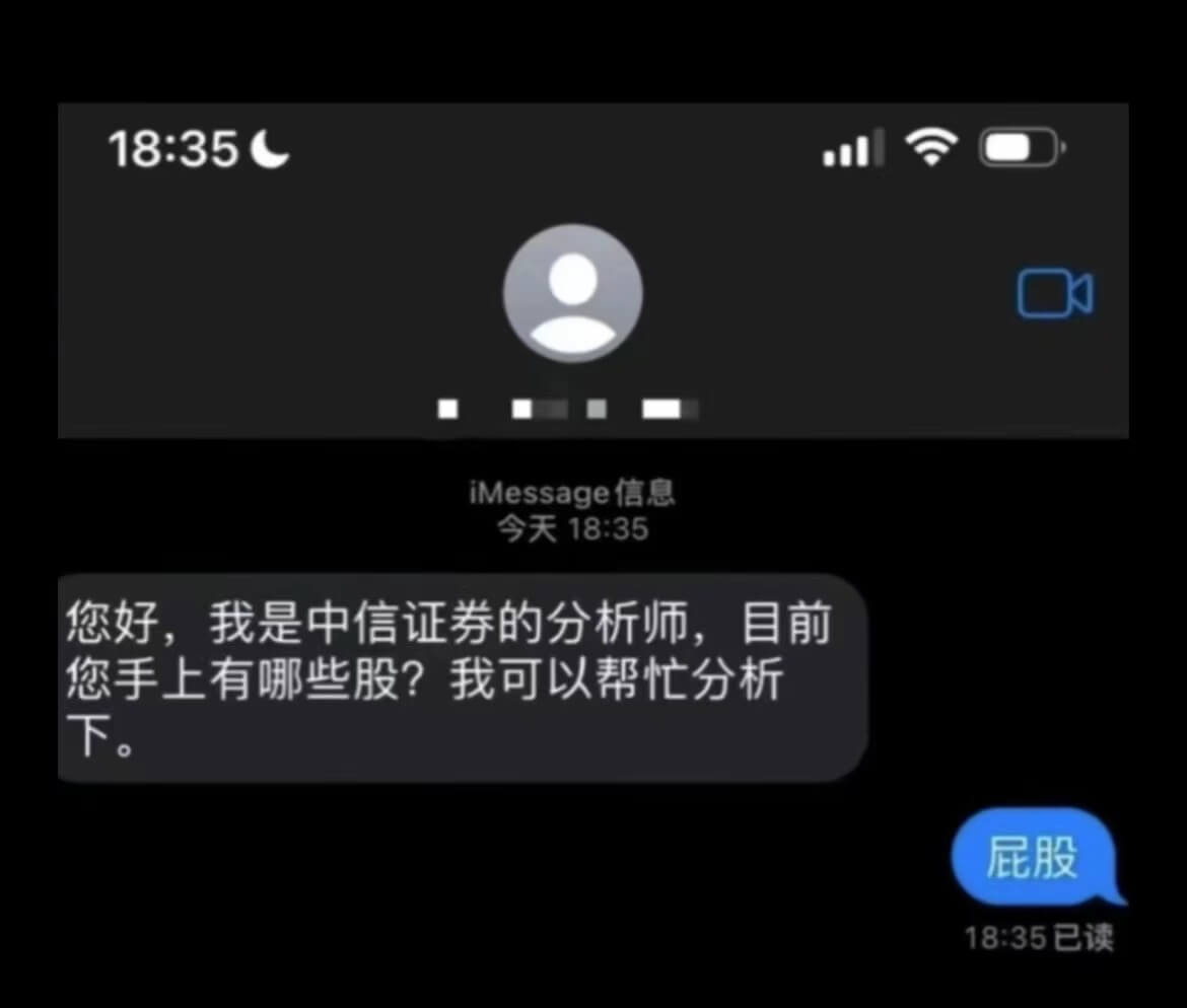 18:35iMessage信息今天18:35您好，我是中信证