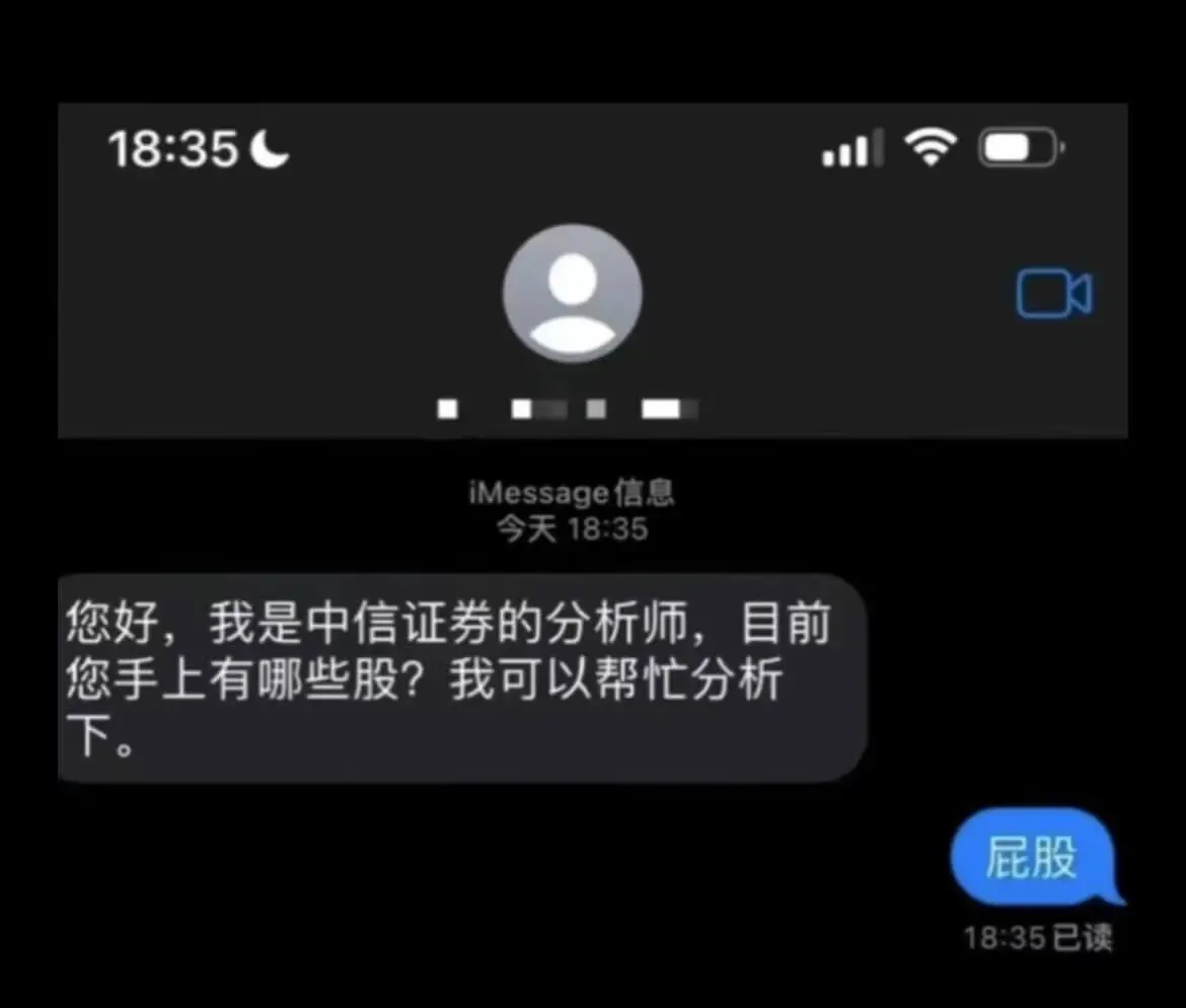 18:35iMessage信息今天18:35您好，我是中信证