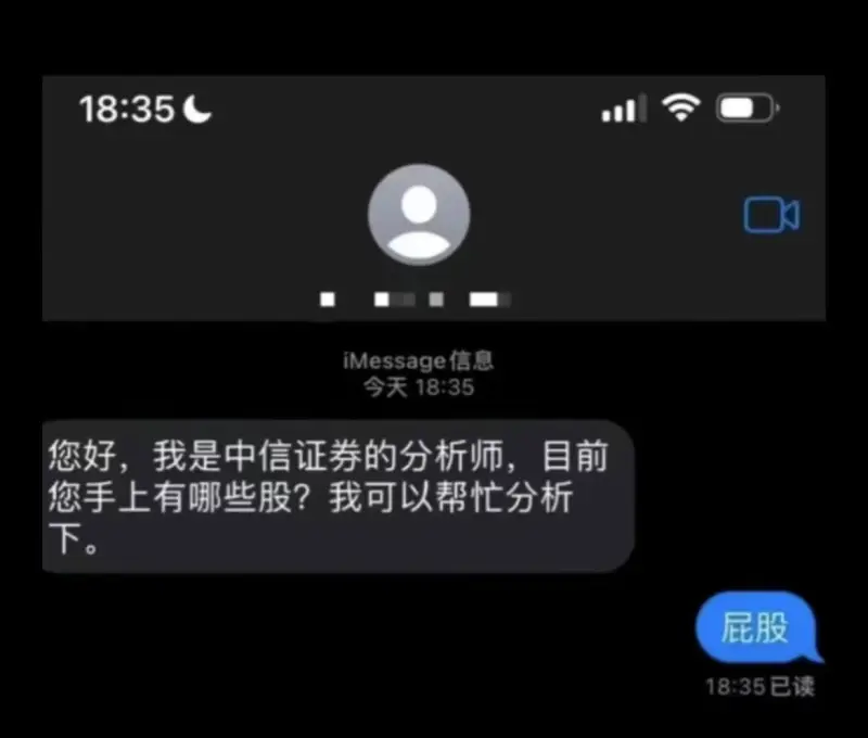 18:35iMessage信息今天18:35您好，我是中信证