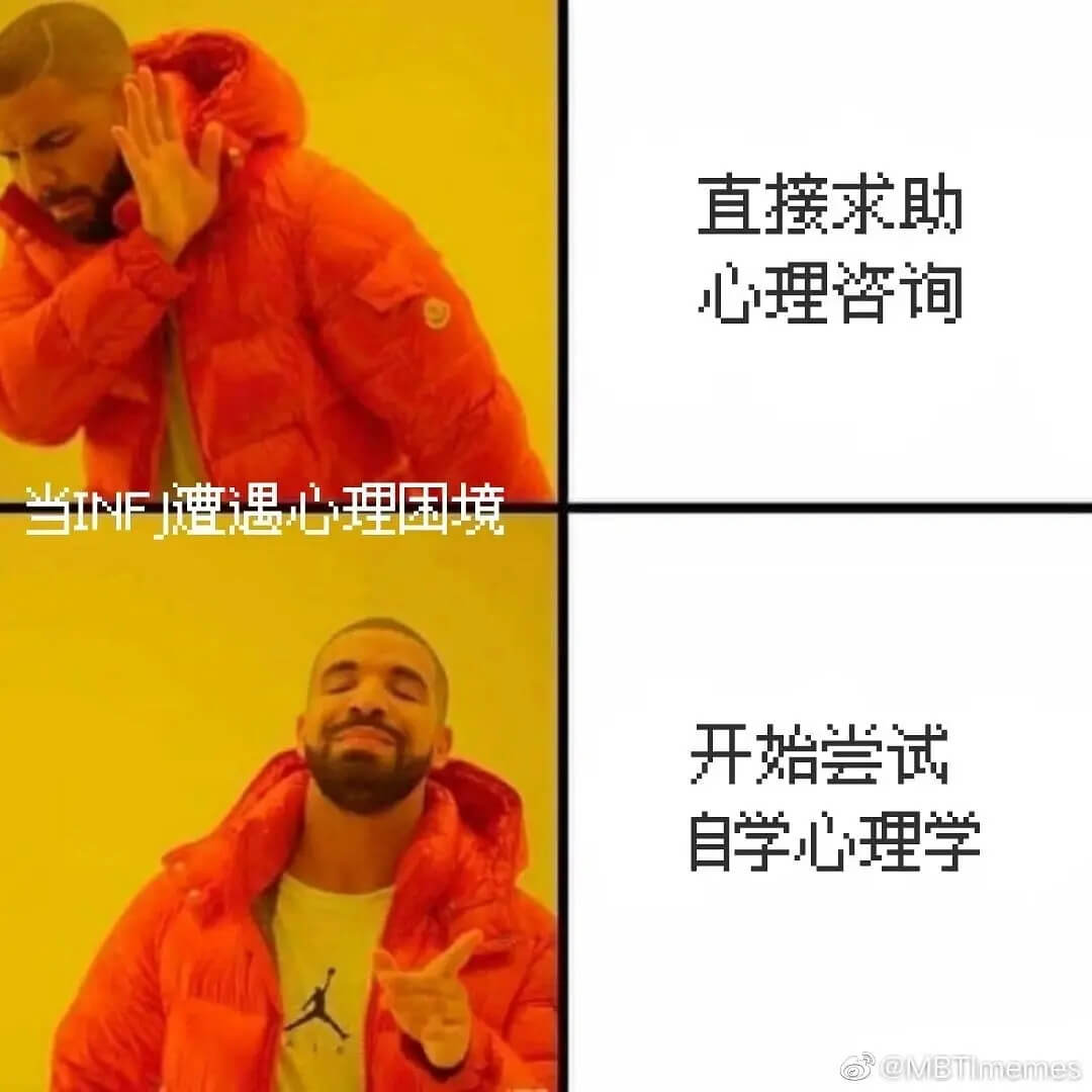 直接求助心理咨询当F遭遇心理国境开始尝试自学心理学@MBTi