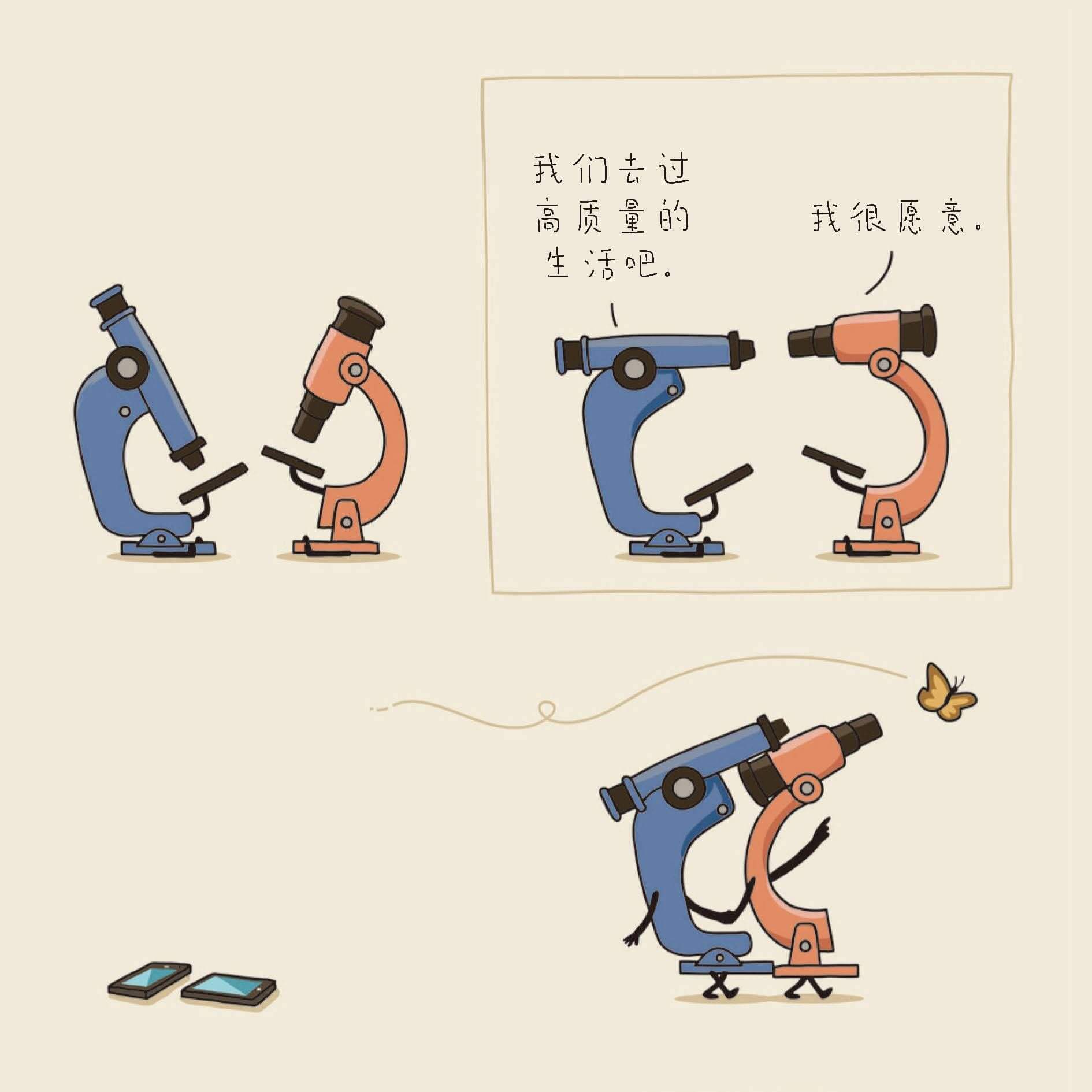 我们去过高质量的我很愿意。生活吧。