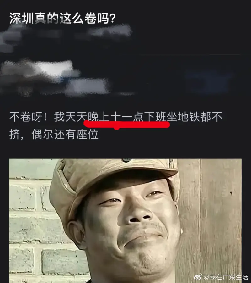 深圳真的这么卷吗？不卷呀！我天天晚上十一点下班坐地铁都不挤，