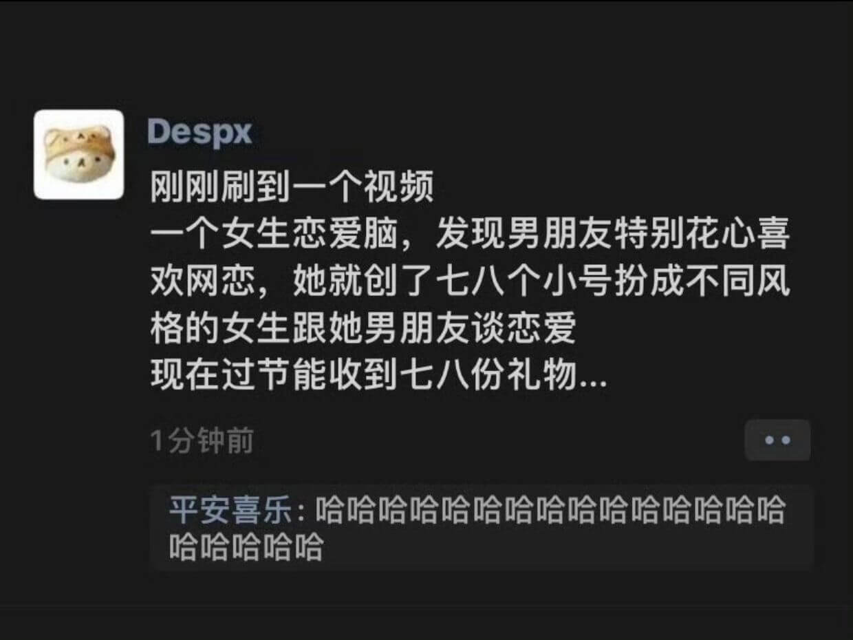 Despx刚刚刷到一个视频一个女生恋爱脑，发现男朋友特别花心