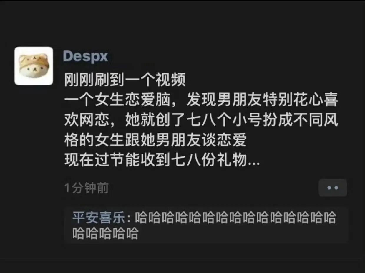 Despx刚刚刷到一个视频一个女生恋爱脑，发现男朋友特别花心
