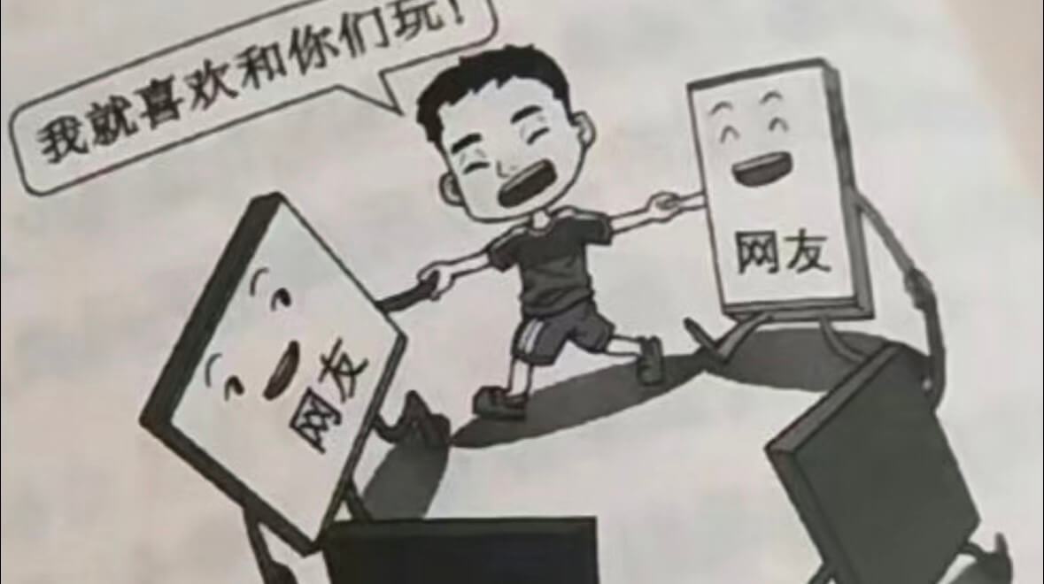 我就喜欢和你们网友