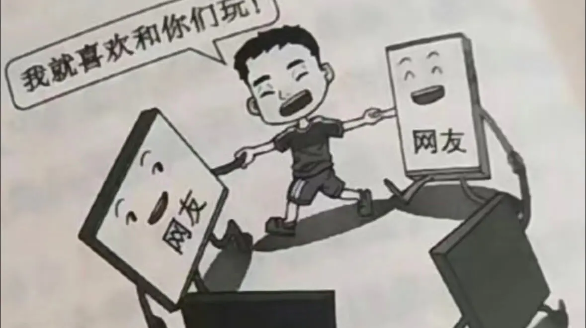 我就喜欢和你们网友