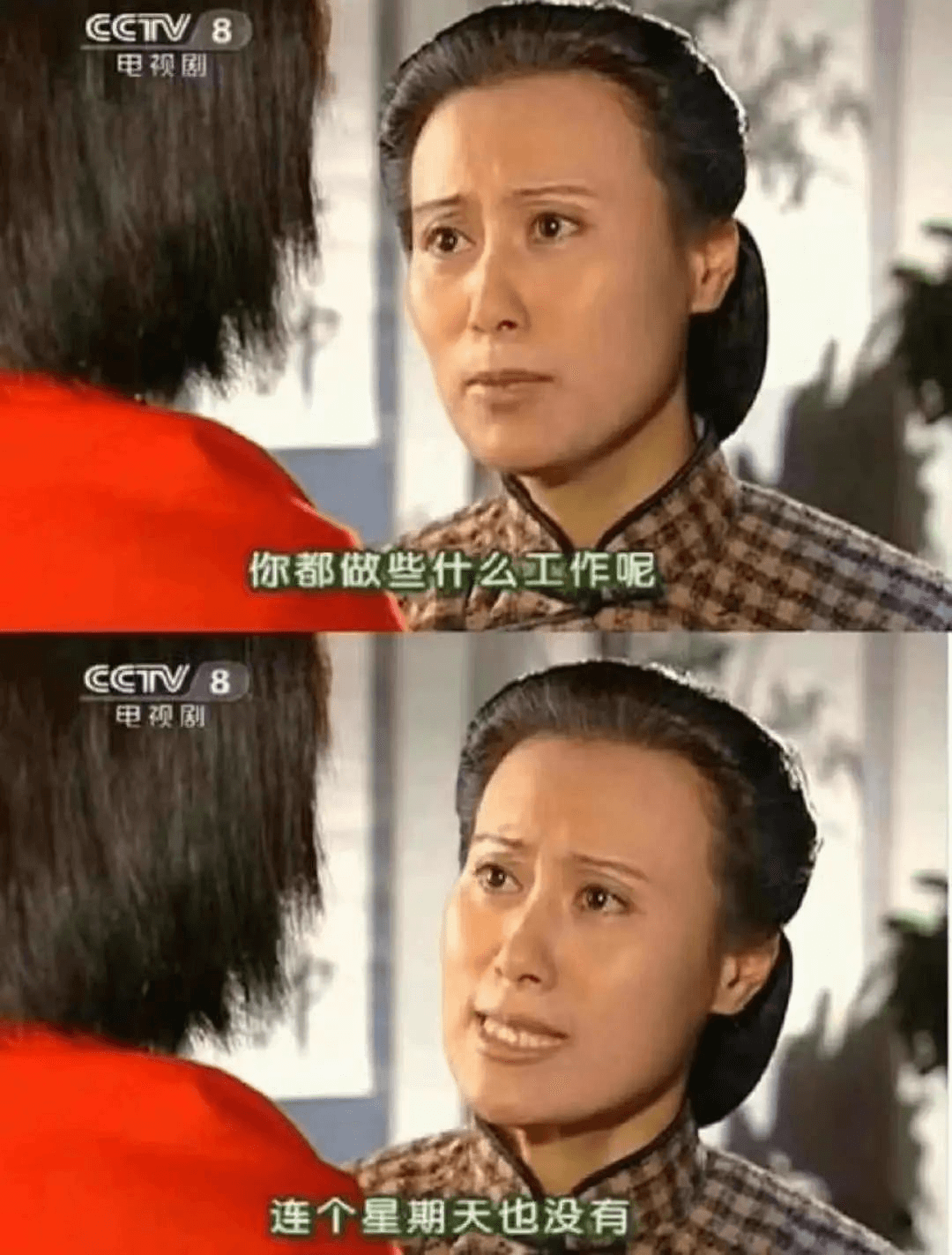 CCTV8电视剧你都做些什么工作呢CCTV8电视剧连个星期天