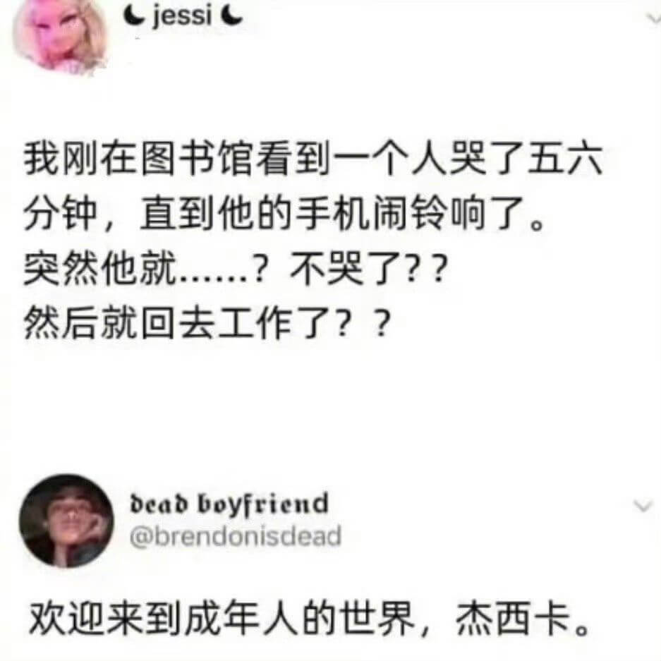 jessi我刚在图书馆看到一个人哭了五六分钟，直到他的手机闹