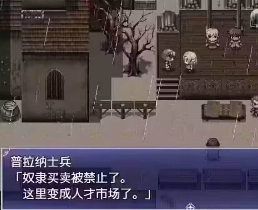 普拉纳土兵「奴买卖被禁止了。这里变成人才市场了。」