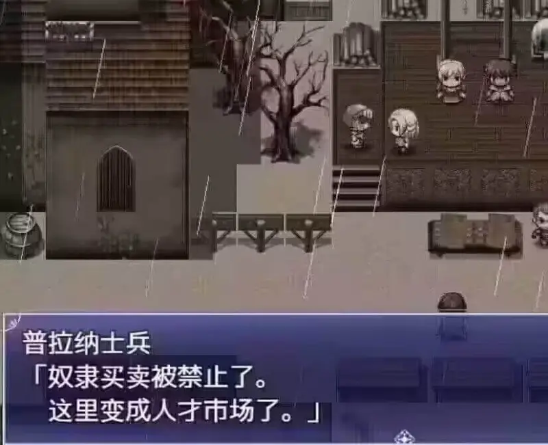 普拉纳土兵「奴买卖被禁止了。这里变成人才市场了。」