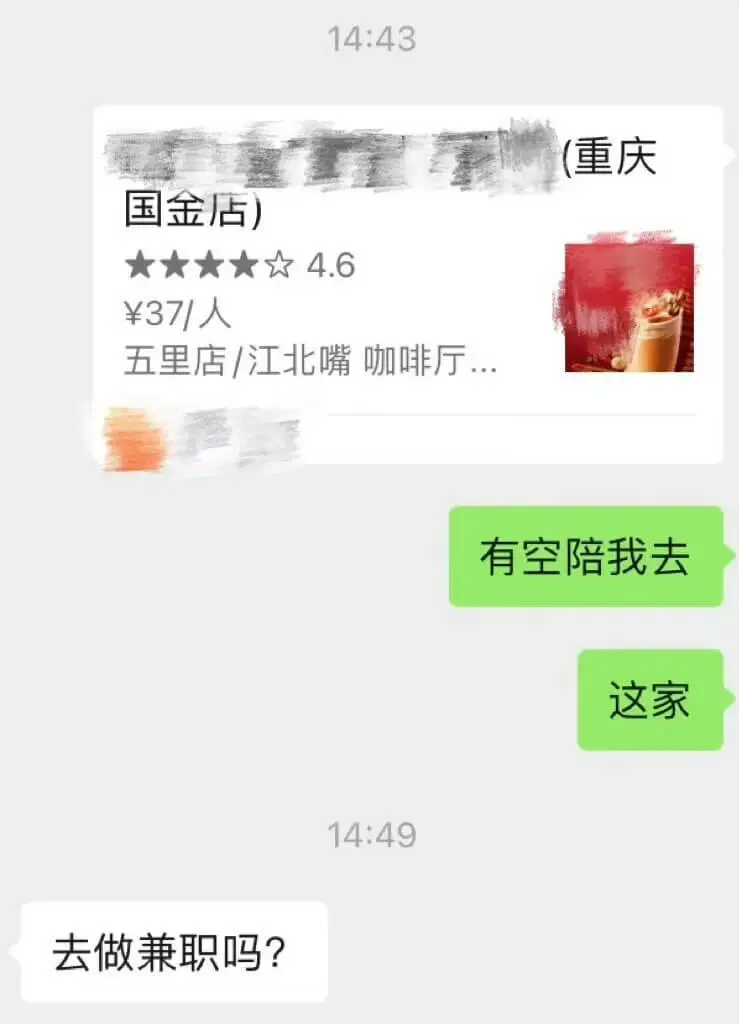 今日最佳：降级消费后的刻板印象。