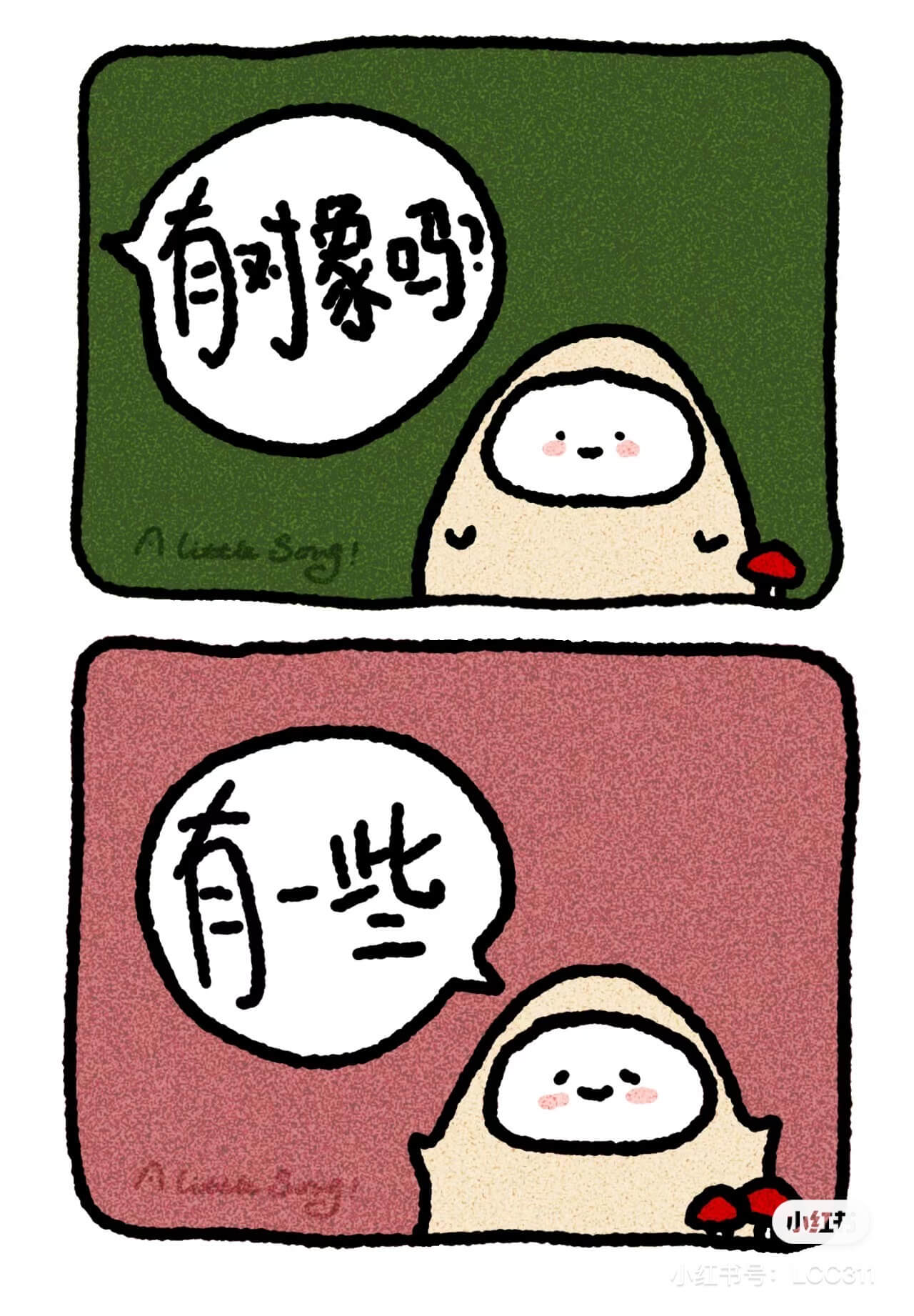 有象吗有些小红