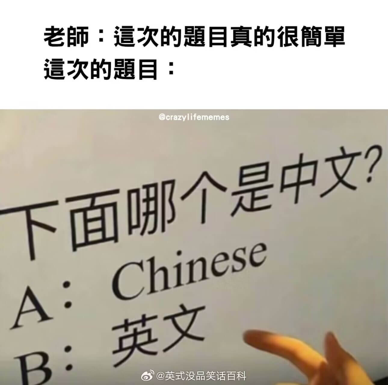 老師：這次的题題自真的很簡罩追次的题目：@crazylife