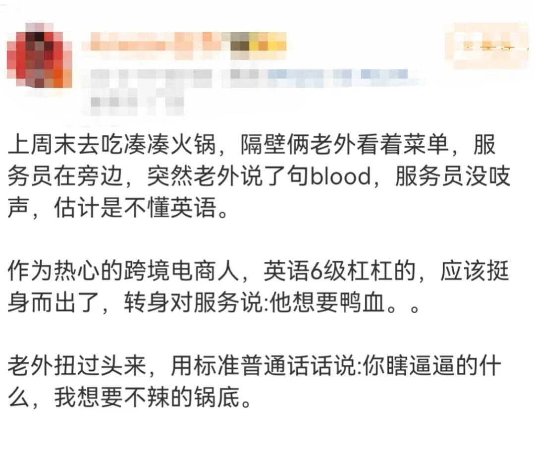 上周未去吃凑凑火锅，隔壁俩老外看看菜单，服务员在旁边，突然老