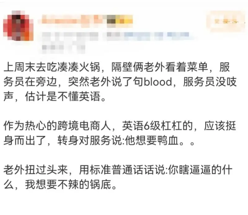 上周未去吃凑凑火锅，隔壁俩老外看看菜单，服务员在旁边，突然老