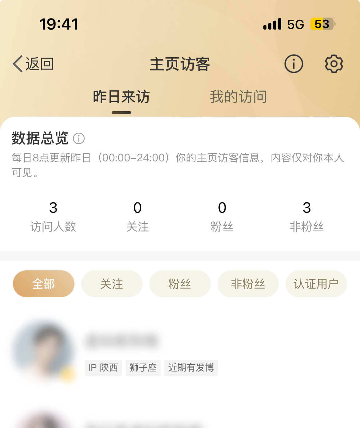 19:41.=l5G53返回主页访客昨日来访我的访问数据总览