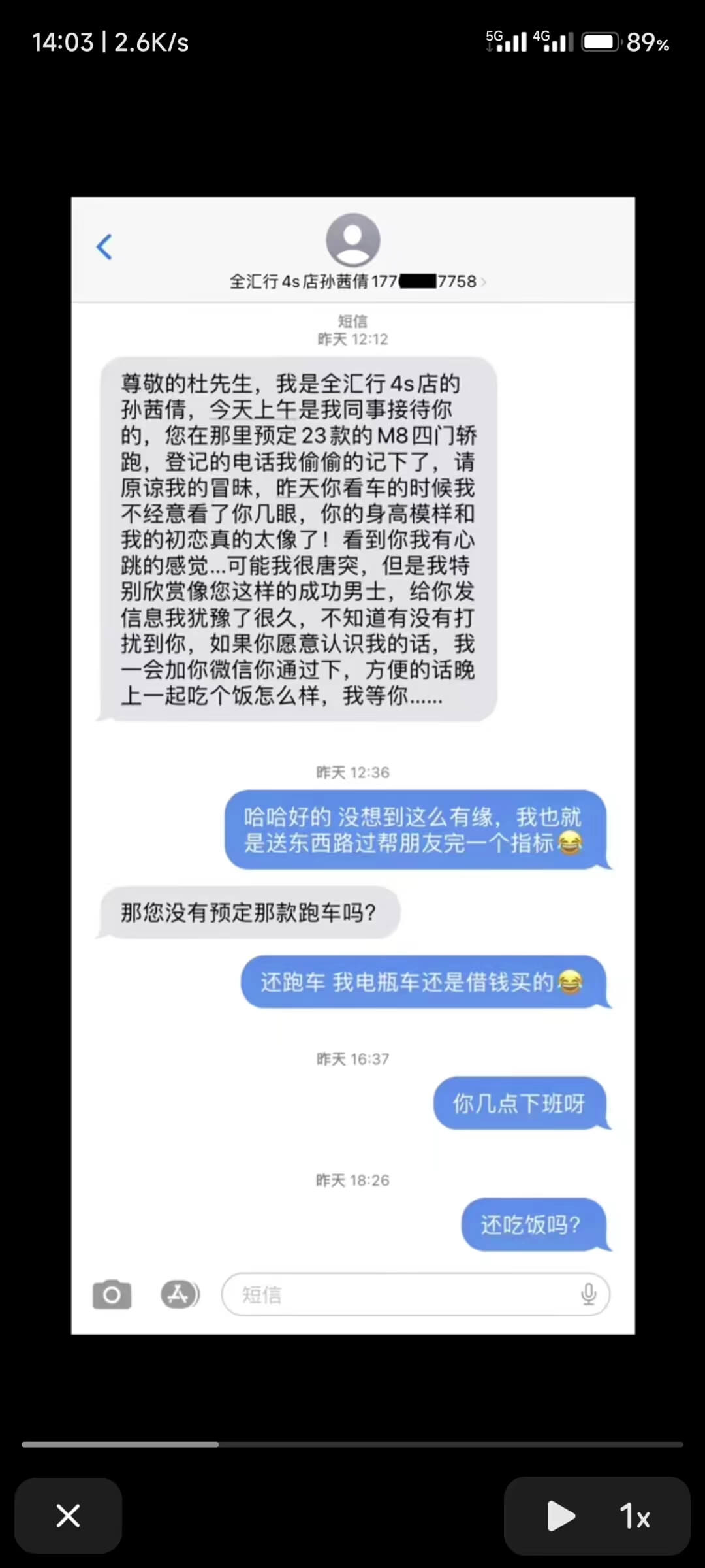 14:0312.6K/s5G.114G.1l口89%全汇行4