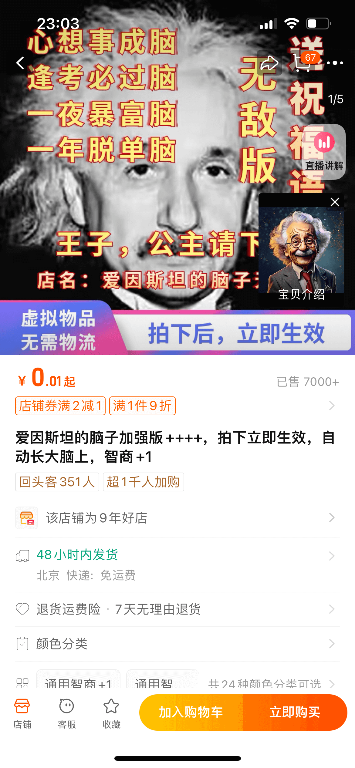 23:03心想事成脑递祝无敌版逢考必过脑1/5一夜暴富脑礼年