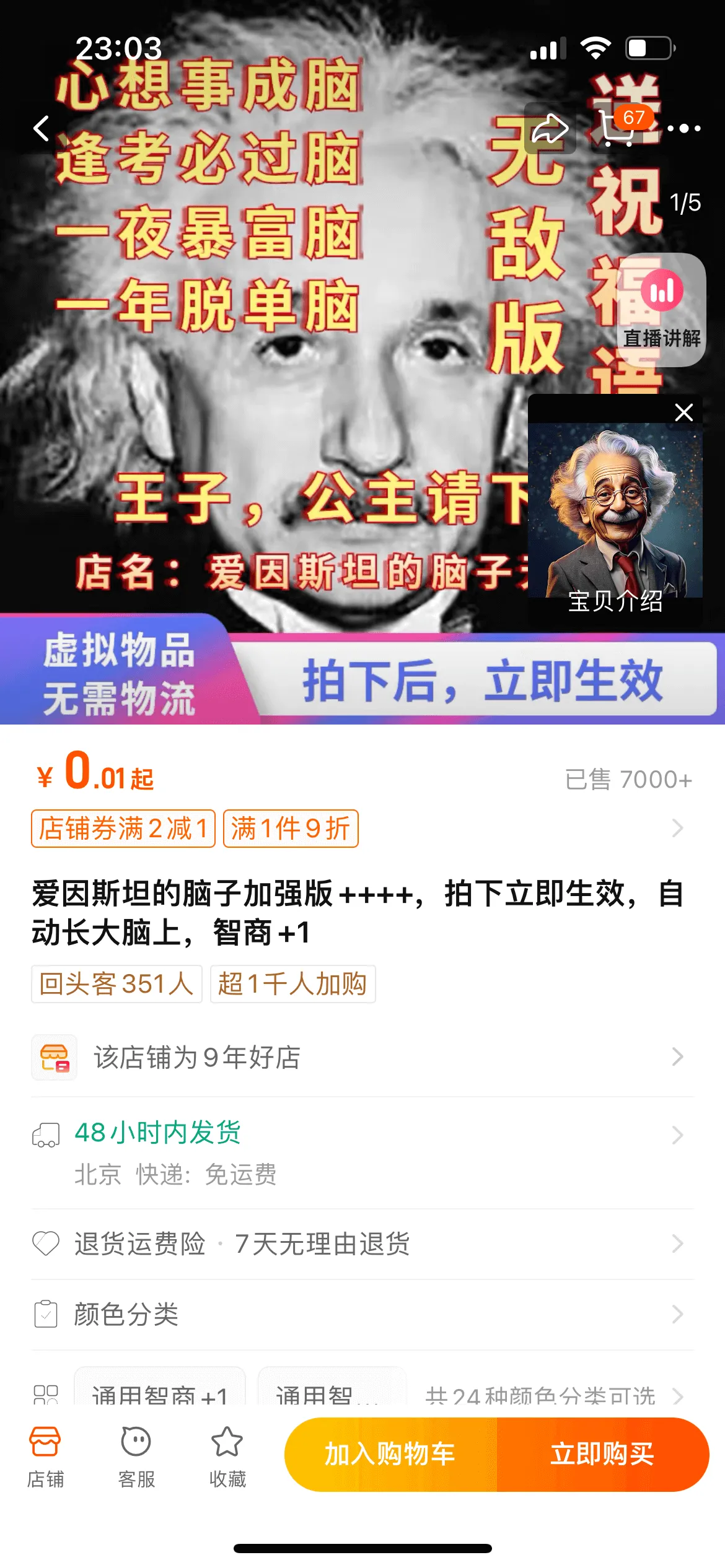 23:03心想事成脑递祝无敌版逢考必过脑1/5一夜暴富脑礼年