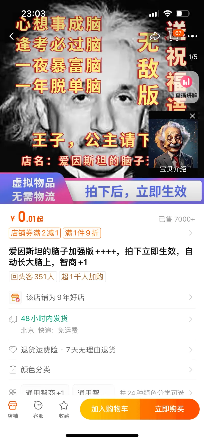 23:03心想事成脑递祝无敌版逢考必过脑1/5一夜暴富脑礼年