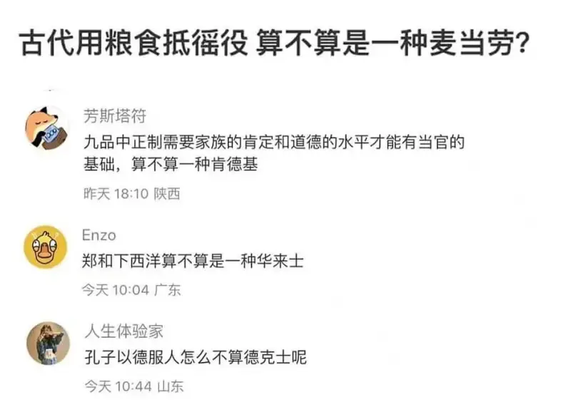古代用粮食抵役算不算是一种麦当劳？芳斯塔符九品中正制需要家族