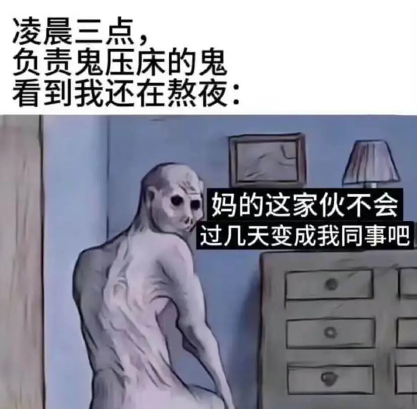 每晚的我belike