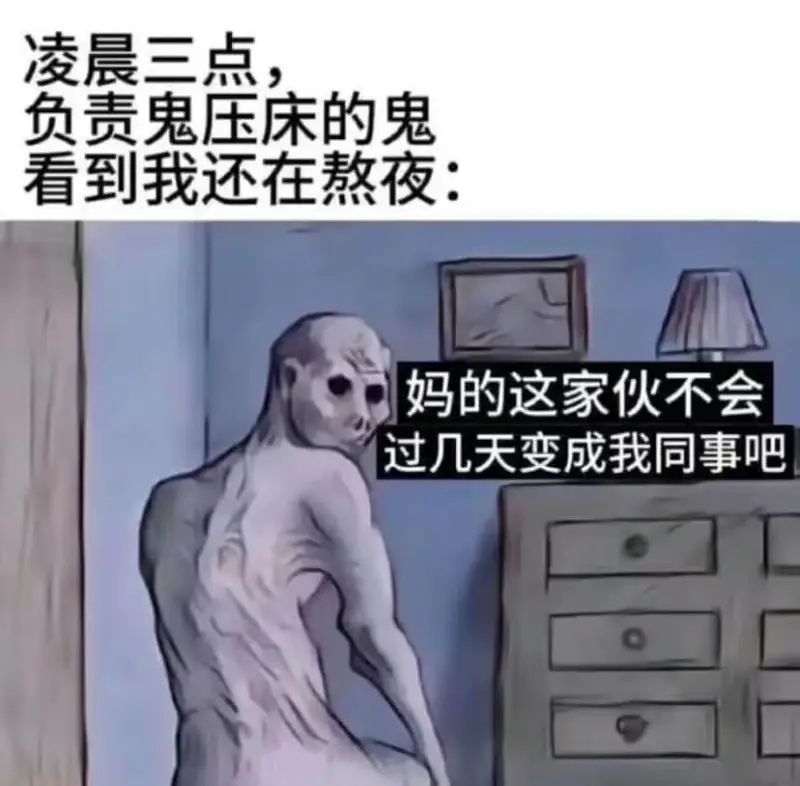 每晚的我belike