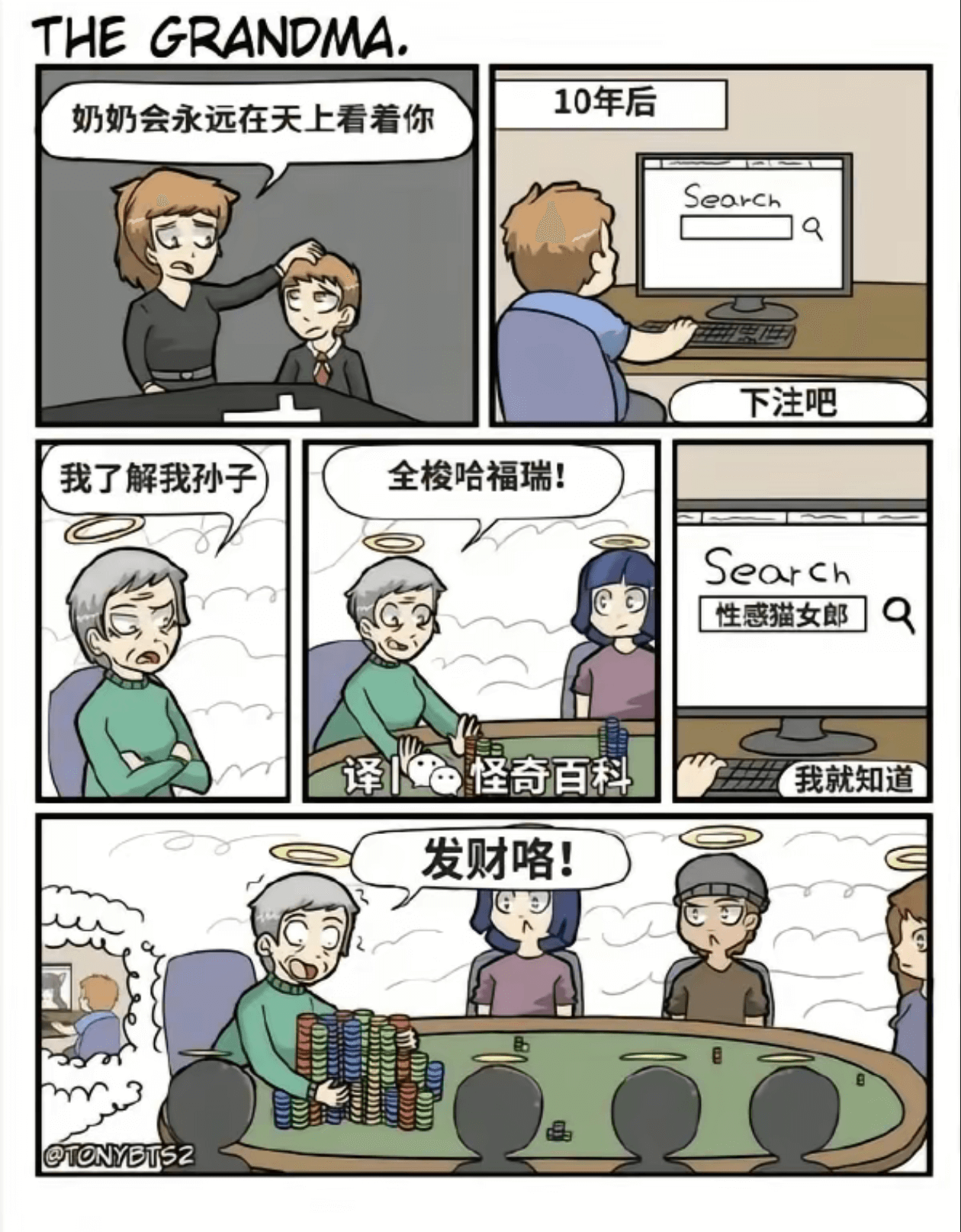 THE(GRANDMA10年后奶奶会永远在天上看着你Sear