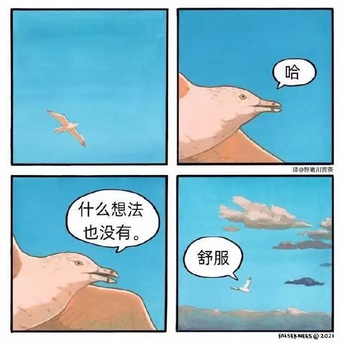 哈译@野猪川苦茶什么想法也没有舒服FALSEKNEES@20