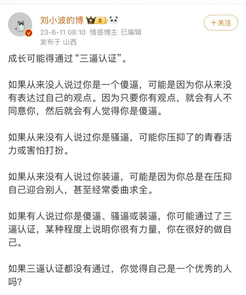 哈哈哈哈哈