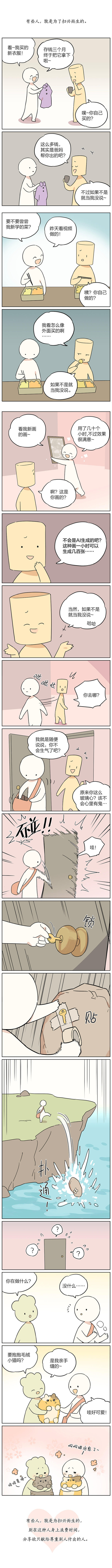 有些人，就是为了扫兴而生的。看～我买的存钱三个月新衣服！终于