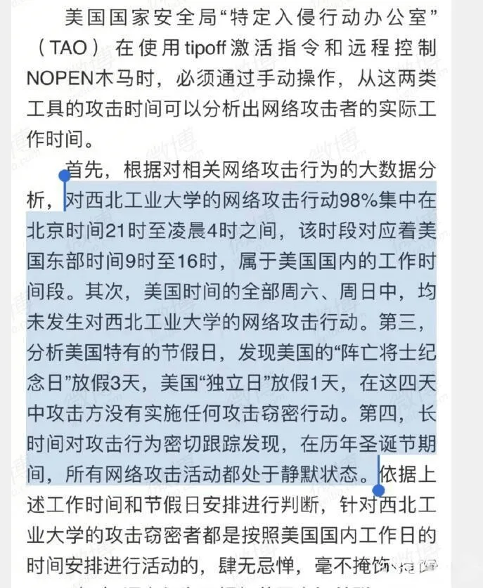 美国国家安全局“特定入侵行动办公室”（TAO）在使用tipo