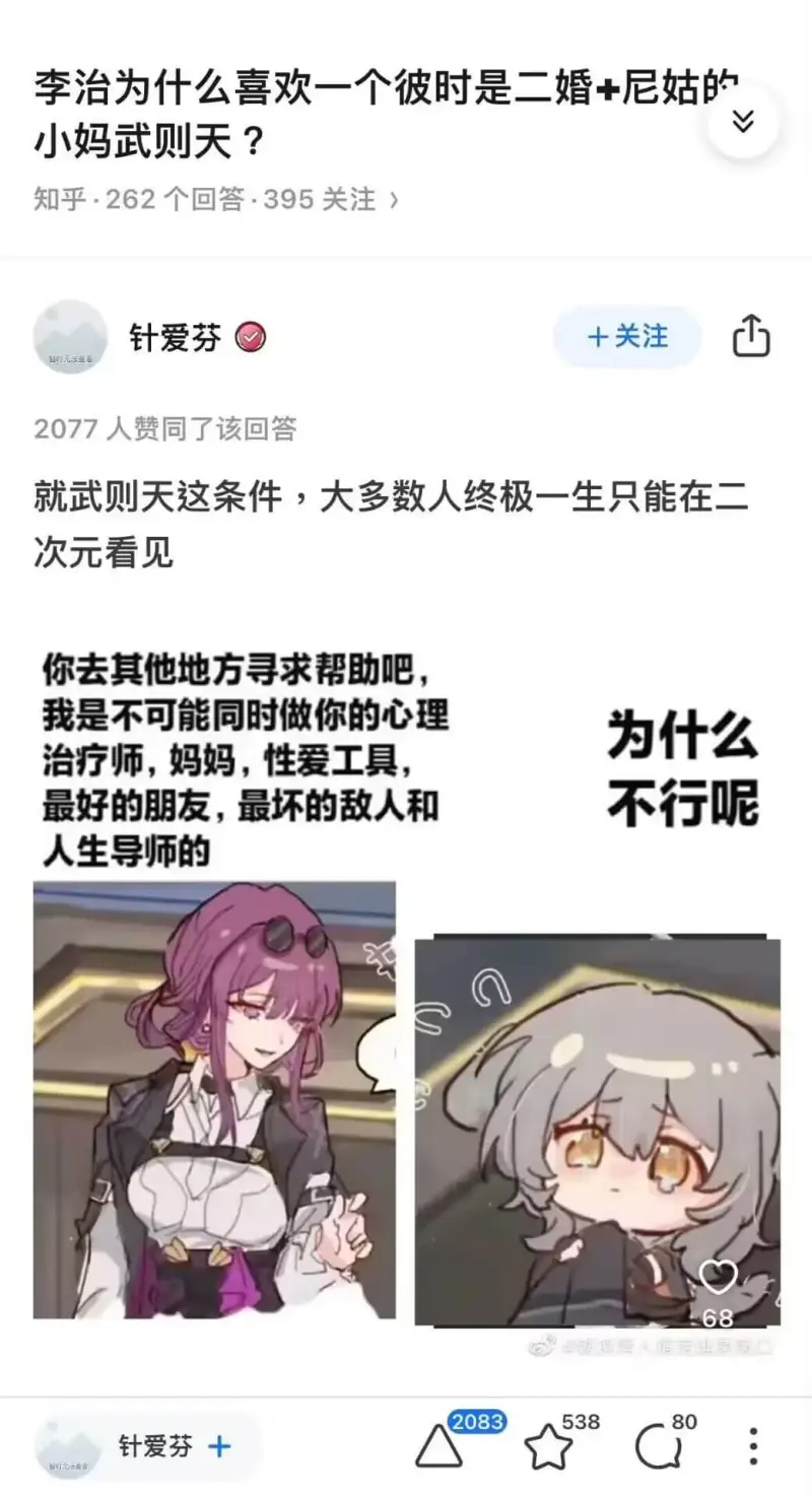 梗图