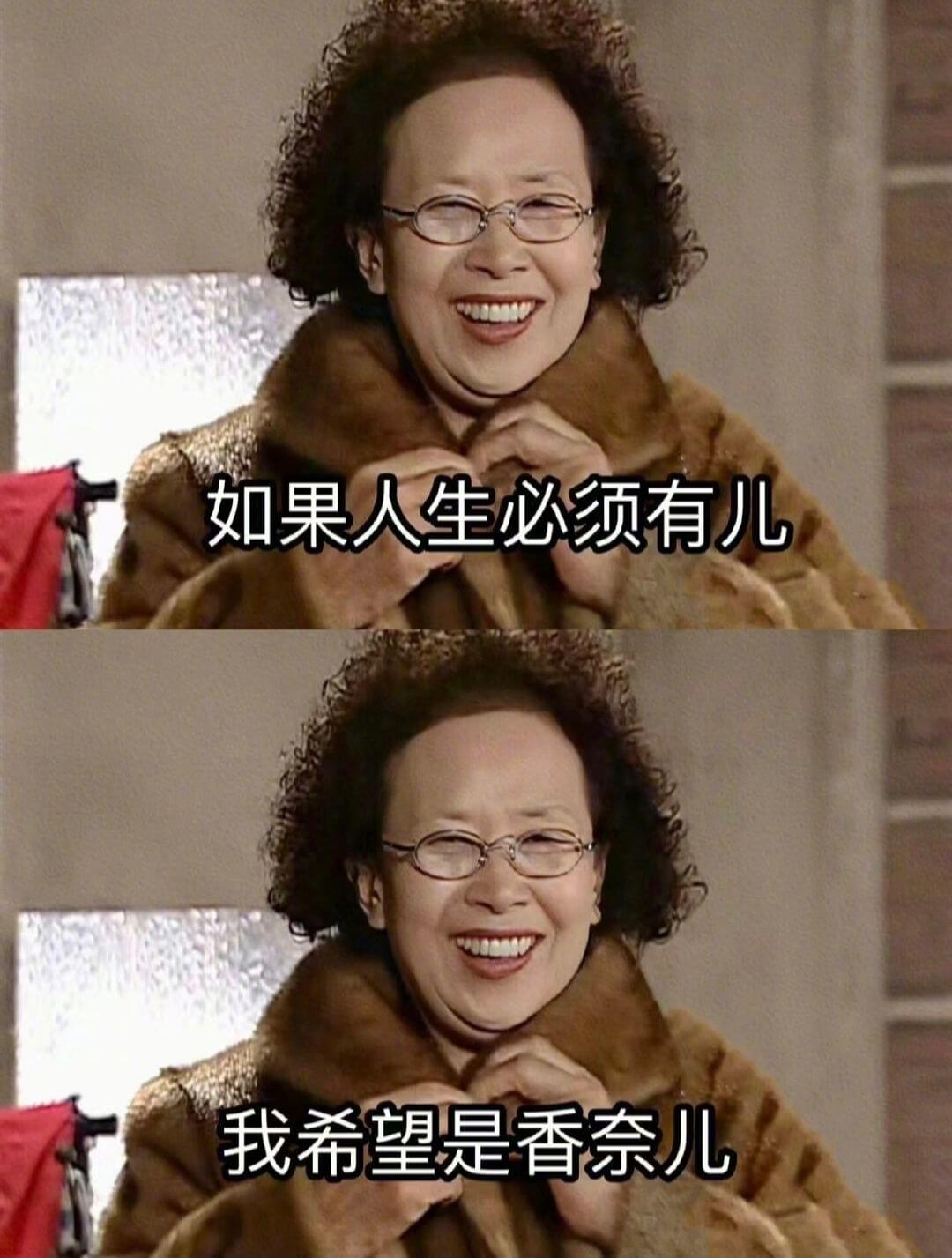 如果人生必须有儿我希望是香奈儿