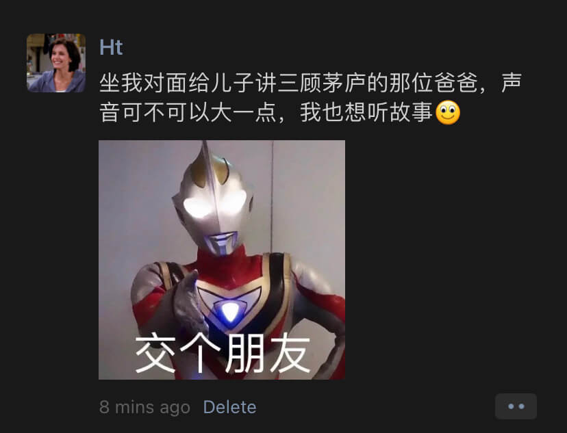 Ht坐我对面给儿子讲三顾茅庐的那位爸爸，声音可不可以大一点，