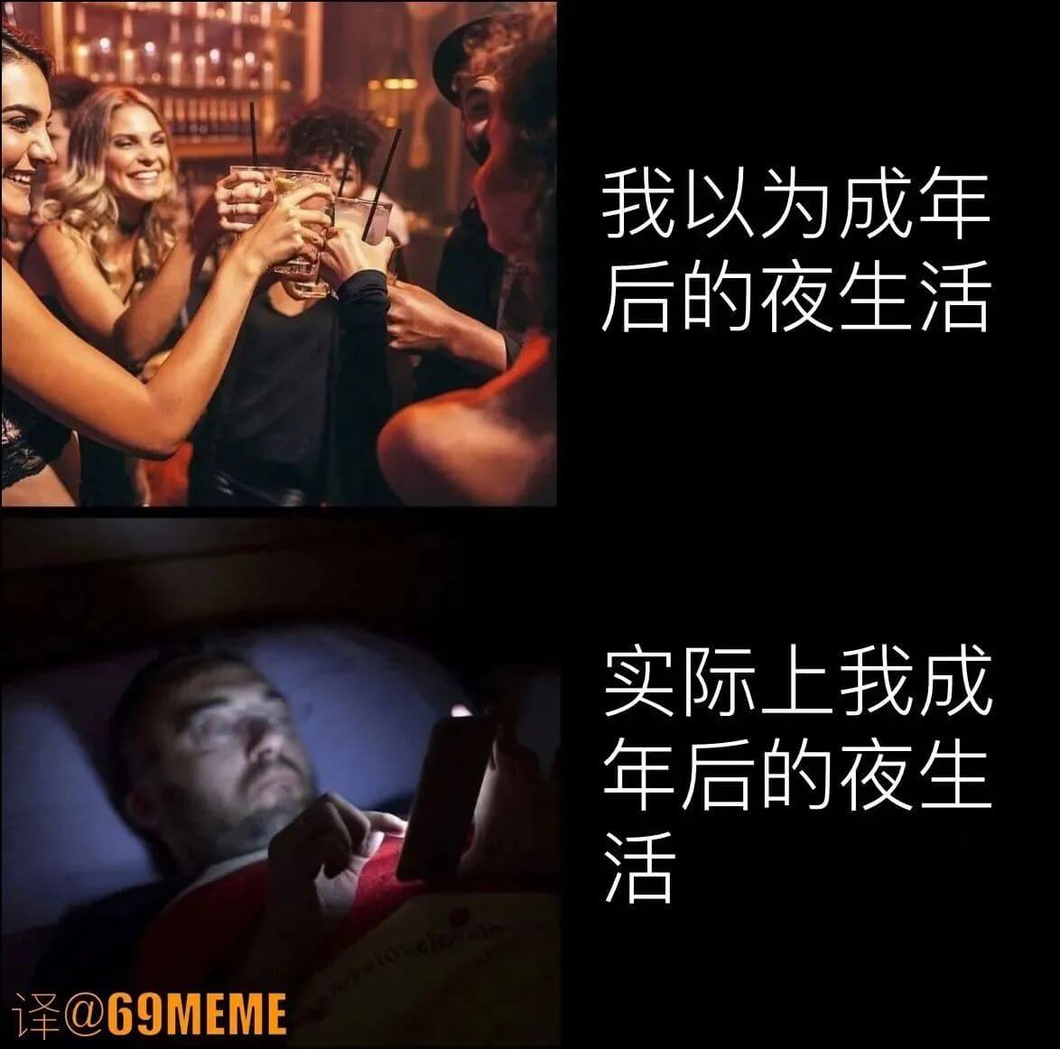 我以为成年后的夜生活实际上我成年后的夜生活译@69MEME