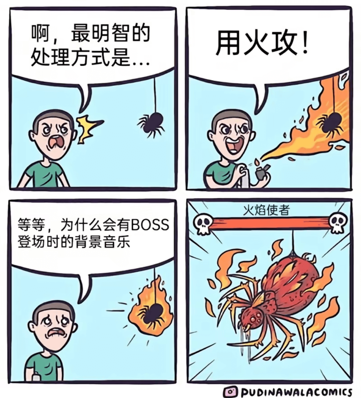 啊，最明智的用火攻！处理方式是...火焰使者等等，为什么会有