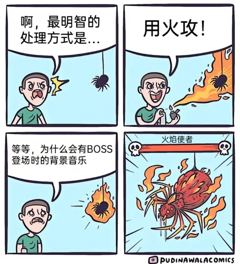 啊，最明智的用火攻！处理方式是...火焰使者等等，为什么会有