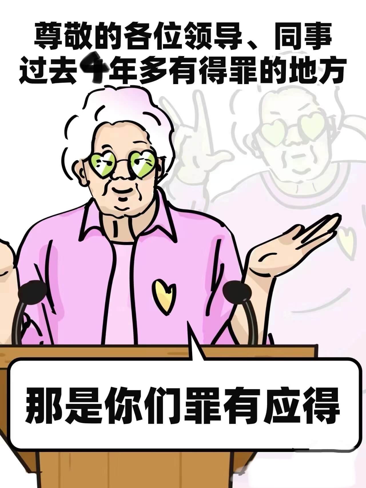尊敬的各位领导、同事过去个年多有得罪的地方那是你们罪有应得